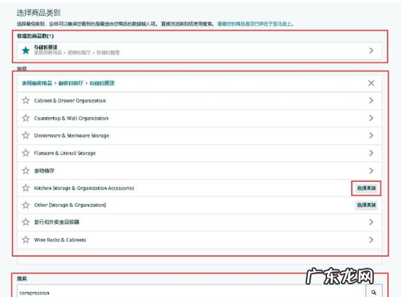 亚马逊怎么上传产品?上传前要做什么?