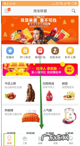 大淘客联盟怎么下单?产品挑选技巧