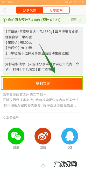 大淘客联盟怎么下单?产品挑选技巧