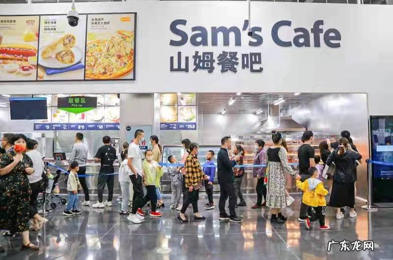 山姆会员店武汉第二家门店正式开业