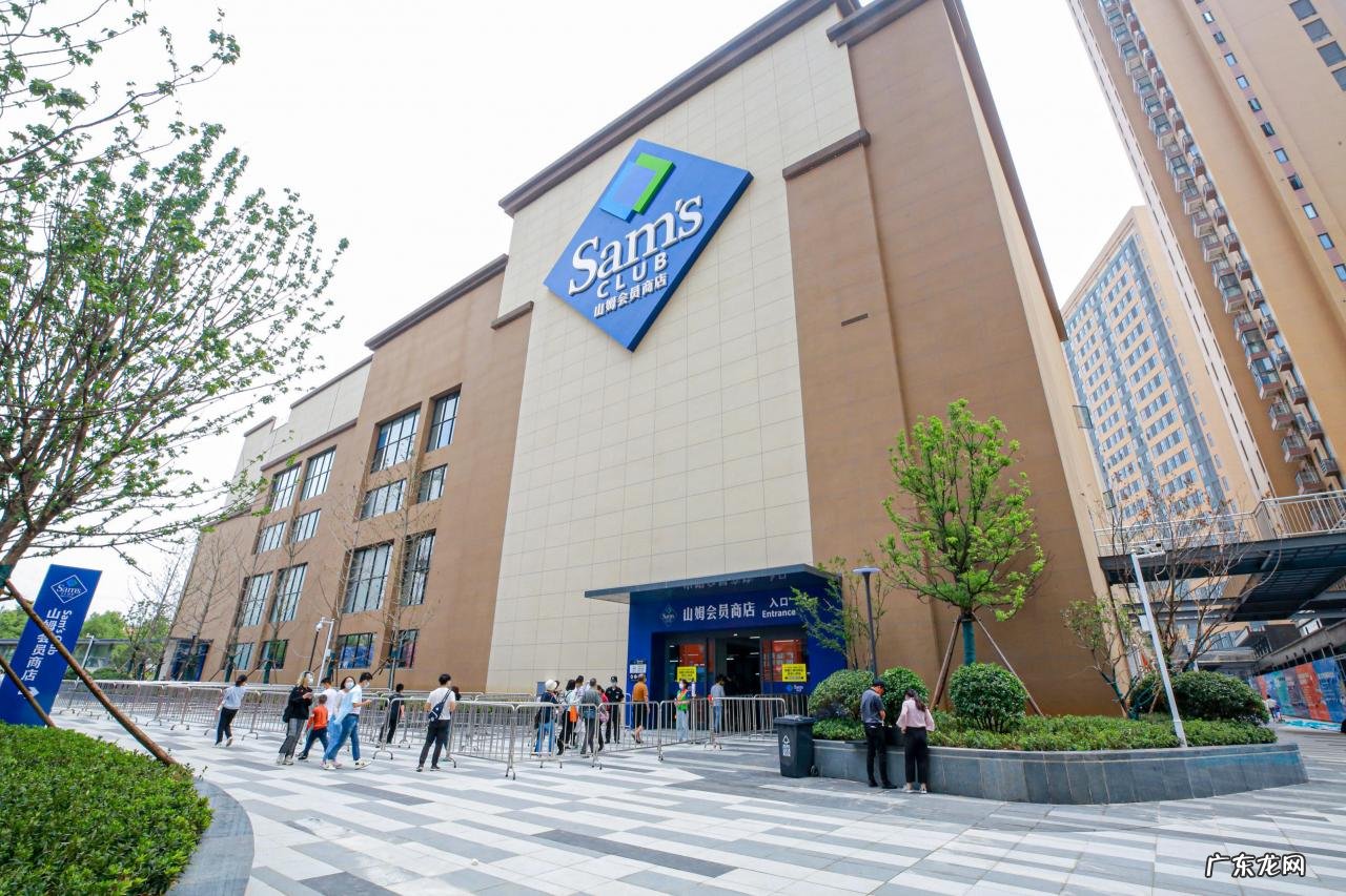 山姆会员店武汉第二家门店正式开业