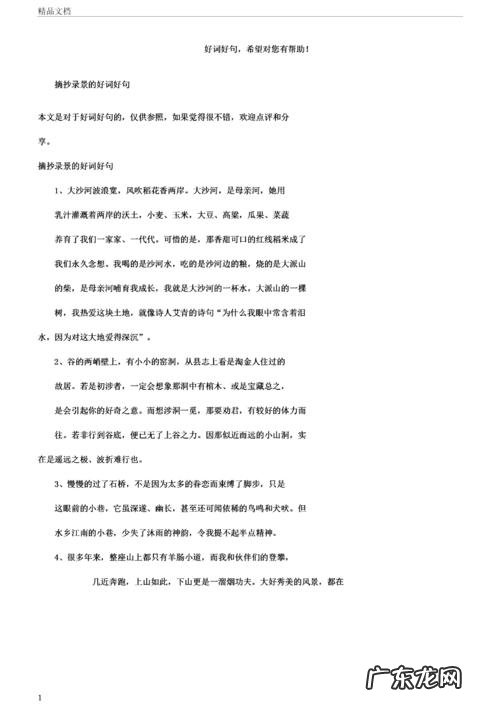 50字的好句摘抄大全 【抖音文案】50字的好句摘抄