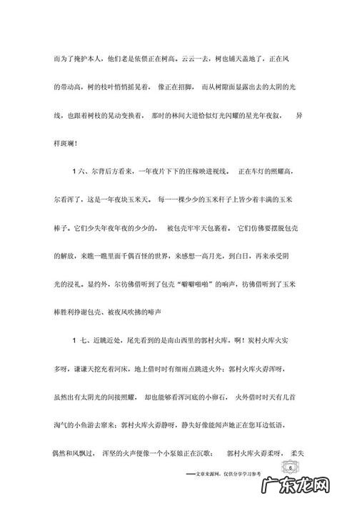 写景优美句子摘抄大全30字 【抖音文案】写景优美句子摘抄大全