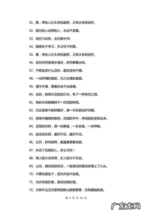 安全句子大全短句摘抄 【抖音文案】好句子摘抄短句15字左右