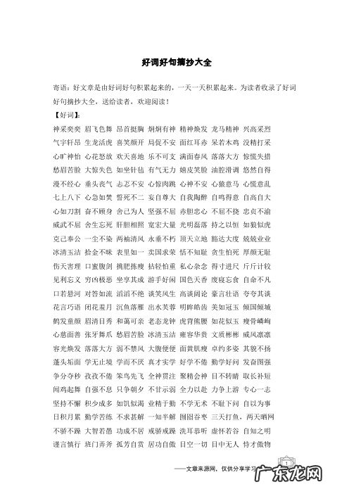 【抖音文案】关于风的好词好句摘抄