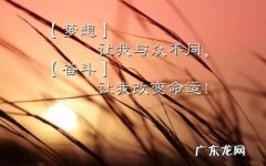 鼓励人生励志的话语 【抖音文案】奋斗正能量励志句子