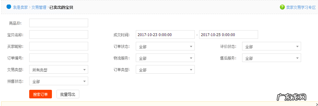 淘宝直通车的投放地域在哪里进入?设置步骤