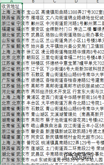 淘宝直通车的投放地域在哪里进入?设置步骤