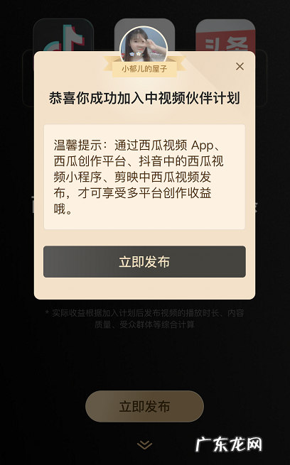 中视频计划怎么赚钱、加入流程 抖音如何开通创作者激励计划