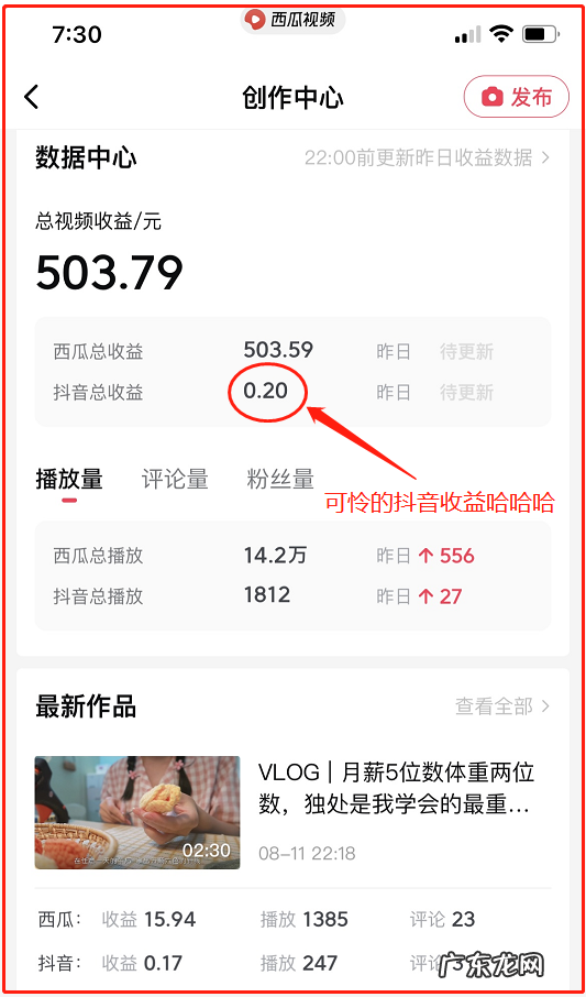 中视频计划怎么赚钱、加入流程 抖音如何开通创作者激励计划