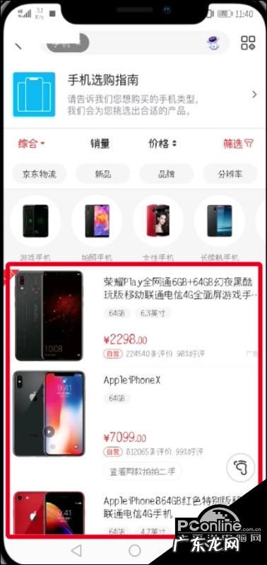 使用以旧换新操作步骤 京东手机以旧换新怎么换