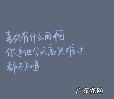 表示生气的句子有哪些 【抖音文案】表示很高兴的句子有哪些