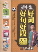 初中好词好句好段摘抄大全 【抖音文案】初中生好词好句摘抄