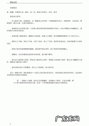 朋友圈句子说说好心情短语 【抖音文案】好心情的句子短语简单