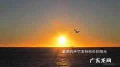 励志短句霸气努力的句子 【抖音文案】励志短句霸气