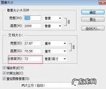 如何改变图片大小尺寸 如何改变图片大小