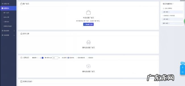 淘宝超级推荐怎么设置?设置步骤介绍