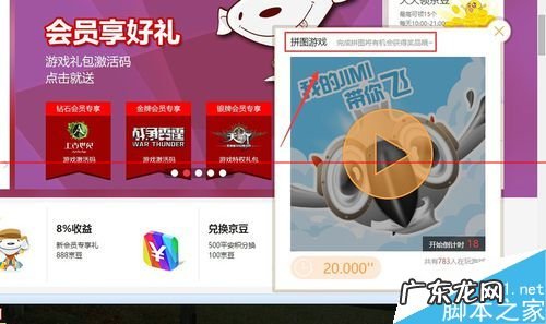 京东京豆怎么用?如何获得?