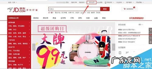 京东京豆怎么用?如何获得?