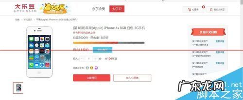 京东京豆怎么用?如何获得?