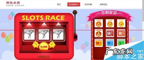 京东京豆怎么用?如何获得?