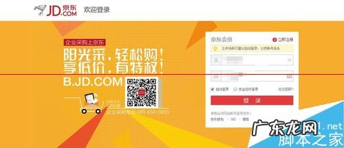 京东京豆怎么用?如何获得?