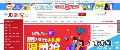 京东京豆怎么用?如何获得?