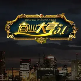 盘点6大电商大佬详细介绍 电商大亨有哪些