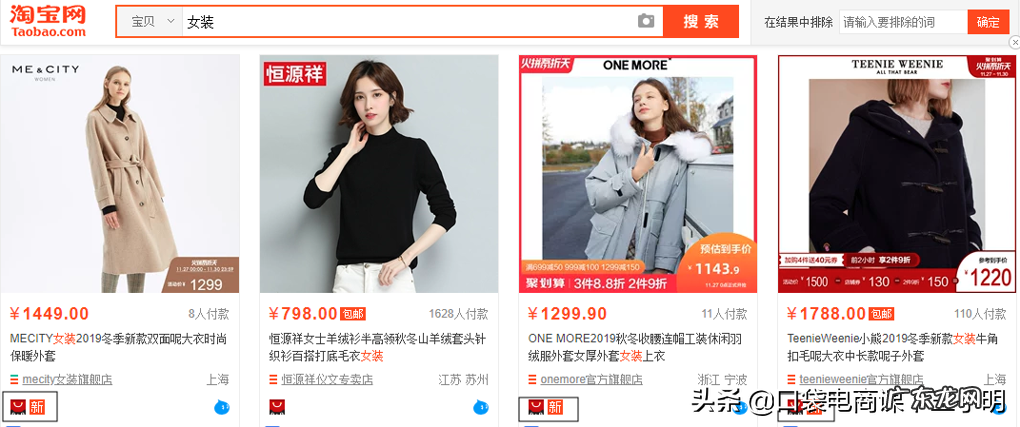 新店快速提升流量的方法 淘宝新店铺没流量怎么办