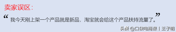 新店快速提升流量的方法 淘宝新店铺没流量怎么办