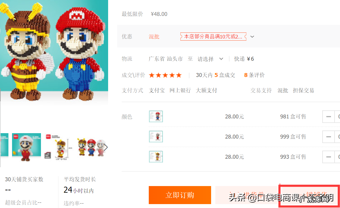 新店快速提升流量的方法 淘宝新店铺没流量怎么办