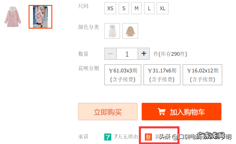 新店快速提升流量的方法 淘宝新店铺没流量怎么办