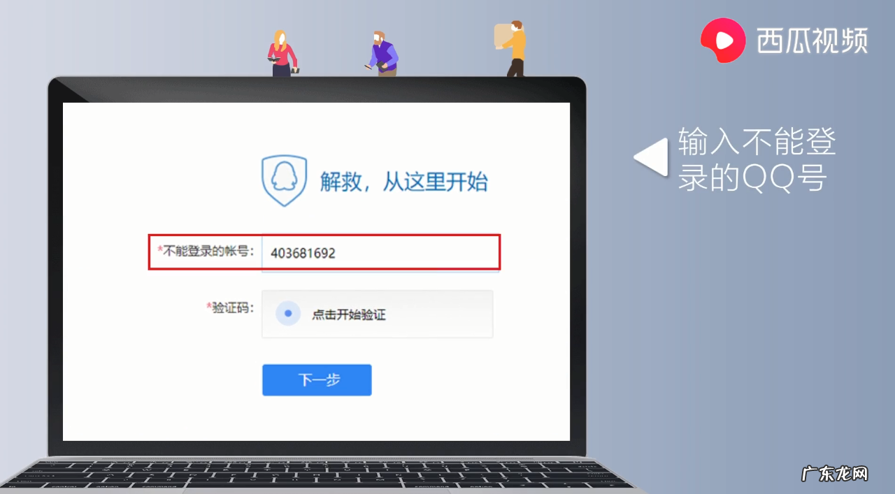 qq群解封流程介绍 qq群封了怎么办怎么解