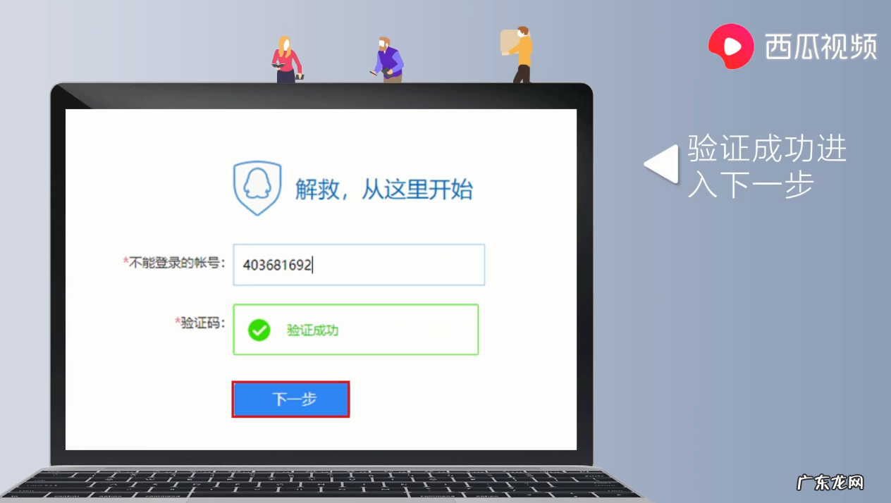 qq群解封流程介绍 qq群封了怎么办怎么解