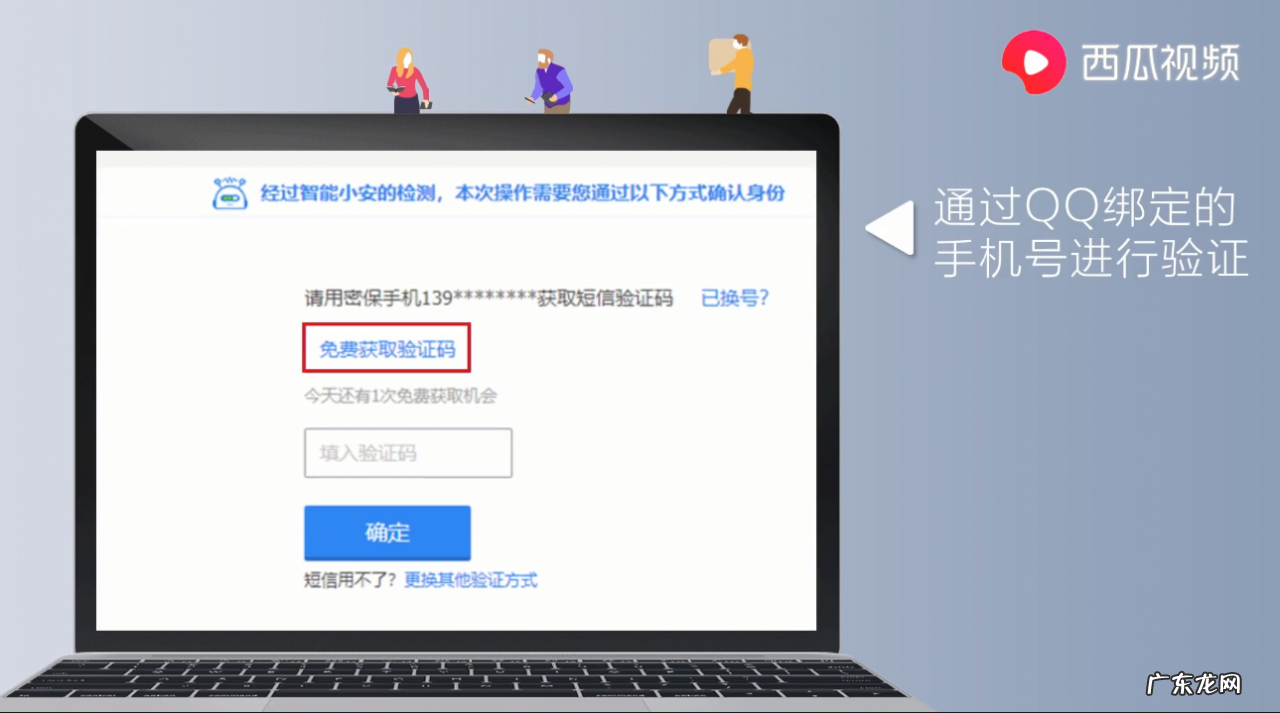 qq群解封流程介绍 qq群封了怎么办怎么解