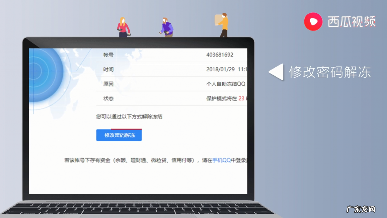 qq群解封流程介绍 qq群封了怎么办怎么解