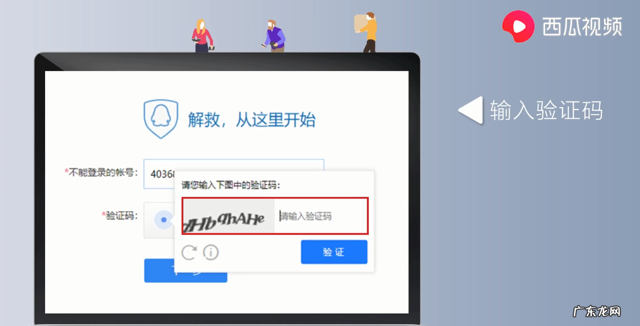 qq群解封流程介绍 qq群封了怎么办怎么解