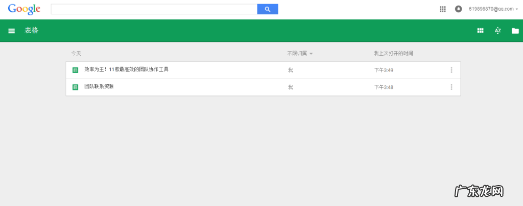 11款最高效的团队协作工具 团队协作工具有哪些
