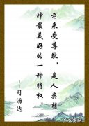 形容老师的诗句和名言 【抖音文案】形容时光飞逝的诗句名言