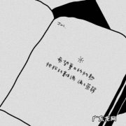 形容好久不见感情依旧的唯美句子 【抖音文案】恋人好久不见的唯美句子