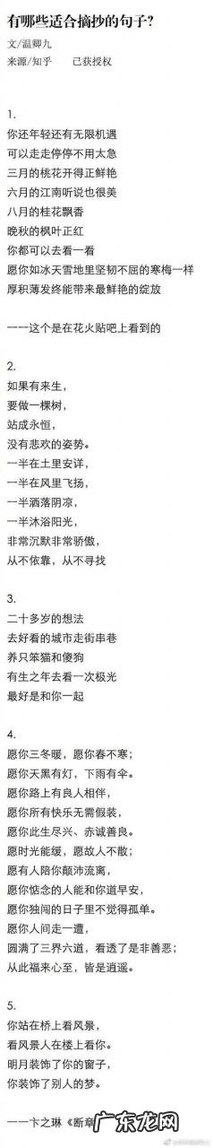 优美的句子摘抄高中励志短句 【抖音文案】夏天的优美句子摘抄短句