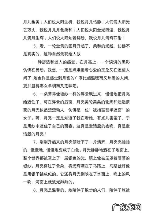 【抖音文案】好句好段3040字