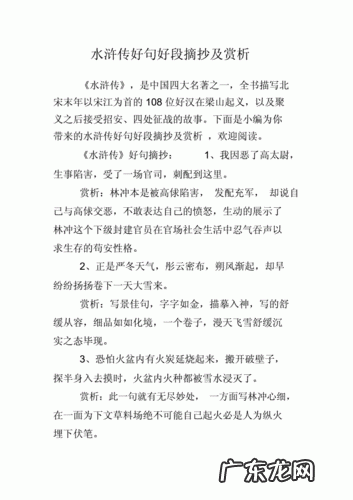 【抖音文案】好句好段3040字