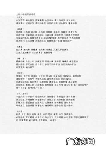 描写人的眼睛的词语和句子 【抖音文案】小学生描写眼睛的词语和句子