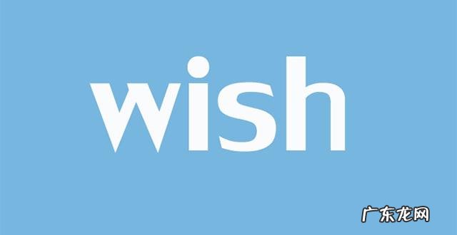 wish怎么上传产品？步骤有哪些？
