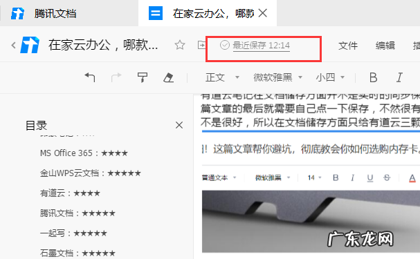 七款云办公平台深度评测 云办公平台哪个好