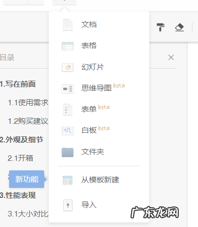 七款云办公平台深度评测 云办公平台哪个好