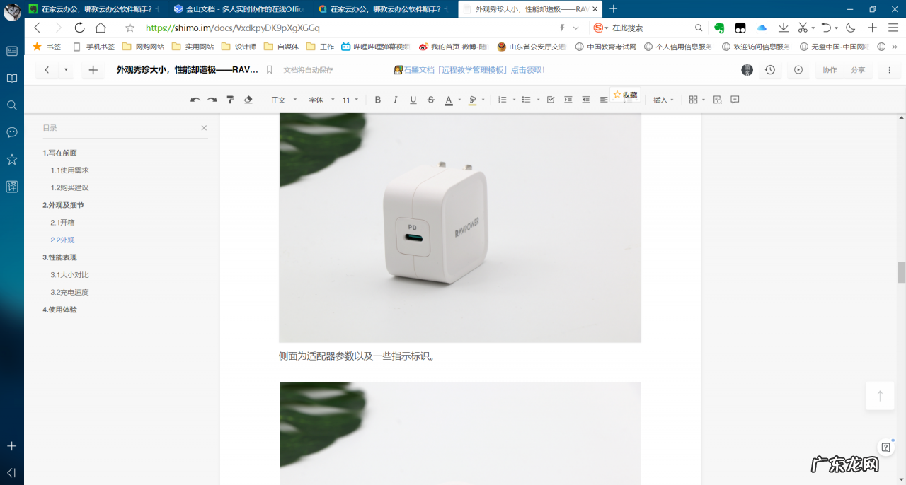 七款云办公平台深度评测 云办公平台哪个好