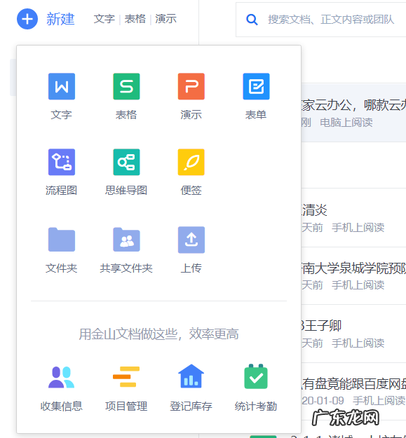 七款云办公平台深度评测 云办公平台哪个好