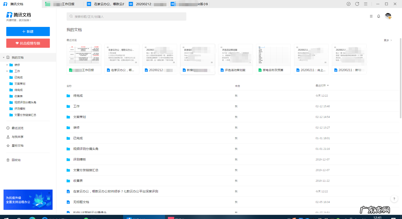 七款云办公平台深度评测 云办公平台哪个好
